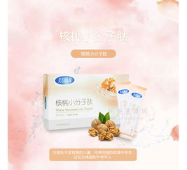 双肽呵护，绽放身心之美 太爱肽美日肽能核桃肽与胶原蛋白肽组合装详解