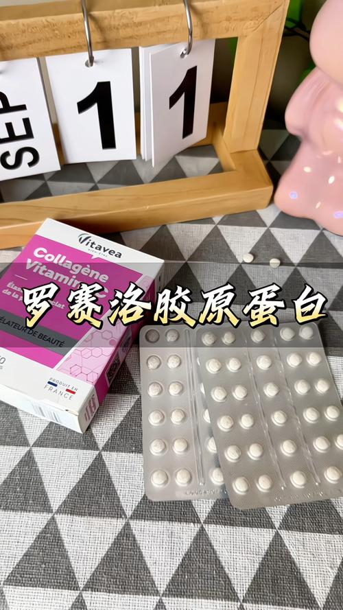 vitavea胶原蛋白 法国#罗赛洛胶原蛋白 #胶原蛋白 #女性保养